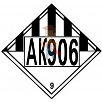 Знак опасности АК 328 - Знак опасности АК 906