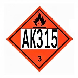 Знак опасности АК 315